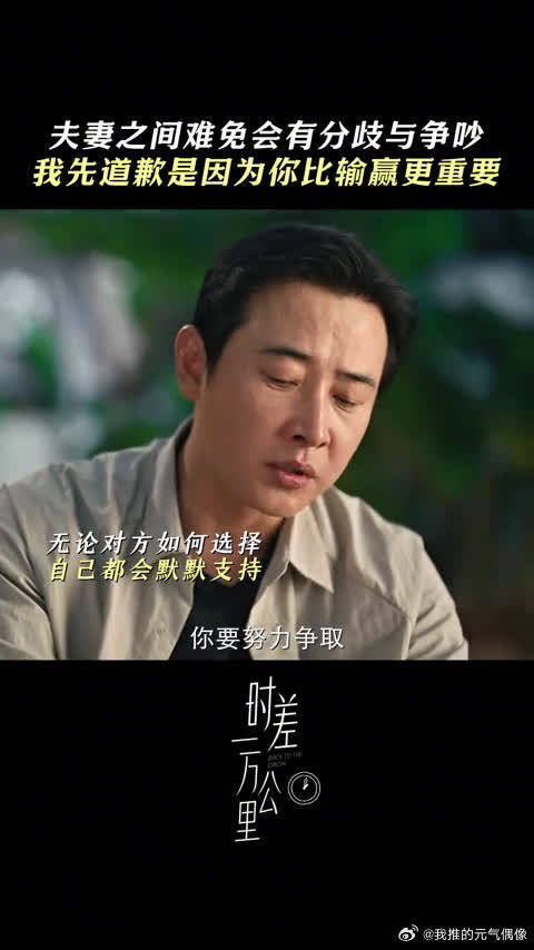 张冉醉酒付玉东搀扶互动逗妻