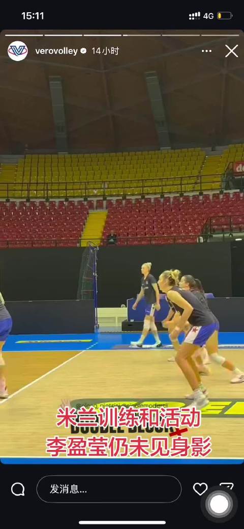 米兰日常训练和活动—-李盈莹未现身