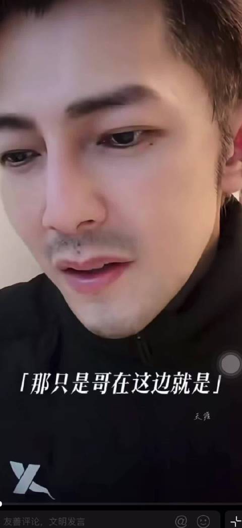 汪东城直播声明，自己包直，不要跟那个联系在一起