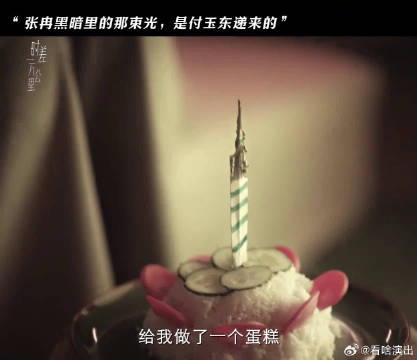 付玉东这种事事有着落、句句有回应的老公，简直是婚姻理想型！