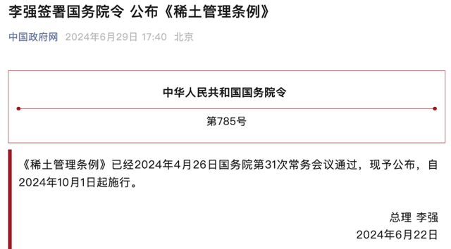 图源：中国政府网