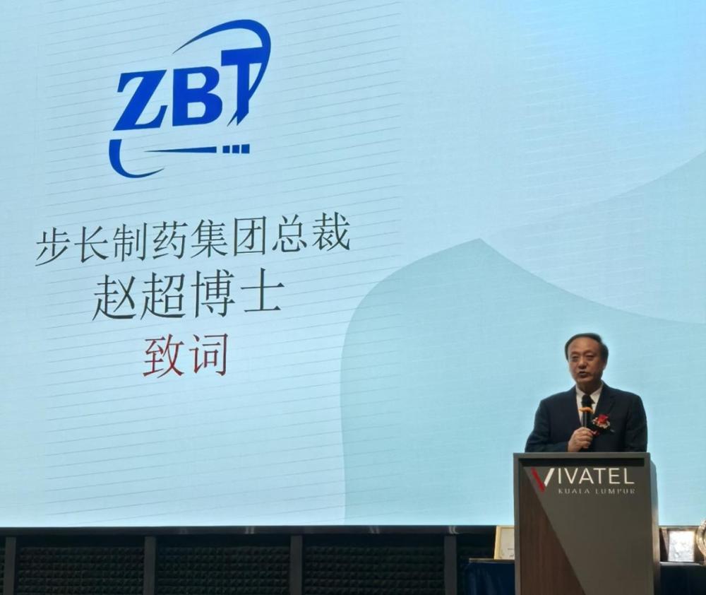 中国中西医结合学会脑心同治专业委员会主任委员赵超在大会上致辞 步长制药供图