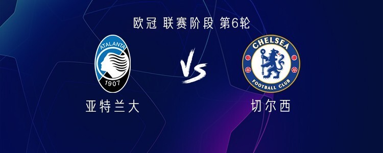 切尔西客战亚特兰大：吉滕斯、若昂-佩德罗首发，内托出战