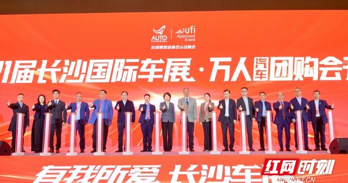 全球汽车品牌共赴星城，第二十一届长沙国际车展启幕