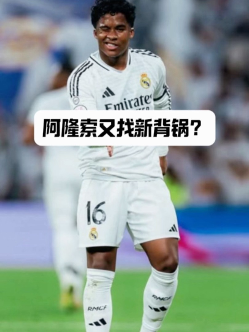 阿隆索又找新背锅？半年来不用的人，关键战突然成了“救命稻草”