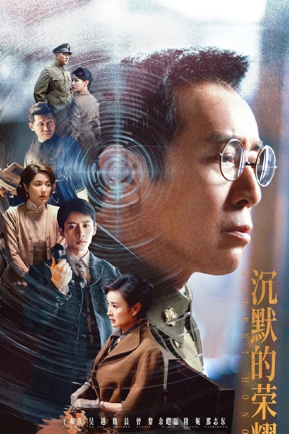 央视一套开播！31集谍战剧来了，任嘉伦蓝盈莹谭凯领衔8戏骨，又是2025年度黑马