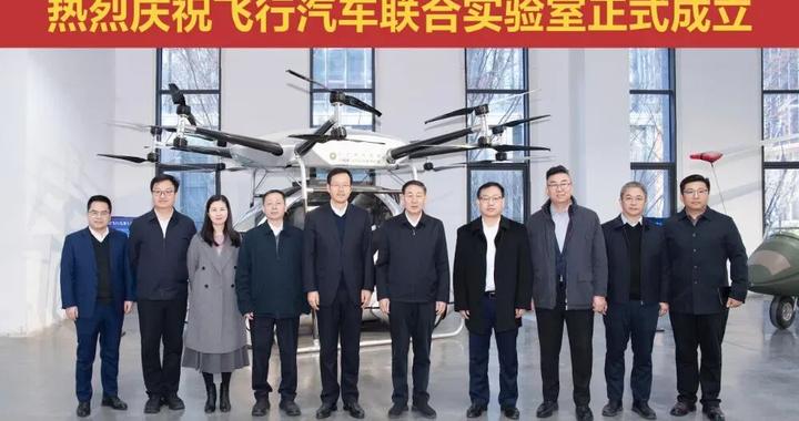 飞行汽车联合实验室成立，江汽集团携手合作伙伴解锁低空经济新未来