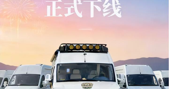 20万级房车天花板！七狼V80Pro重磅下线，满配生活不打折