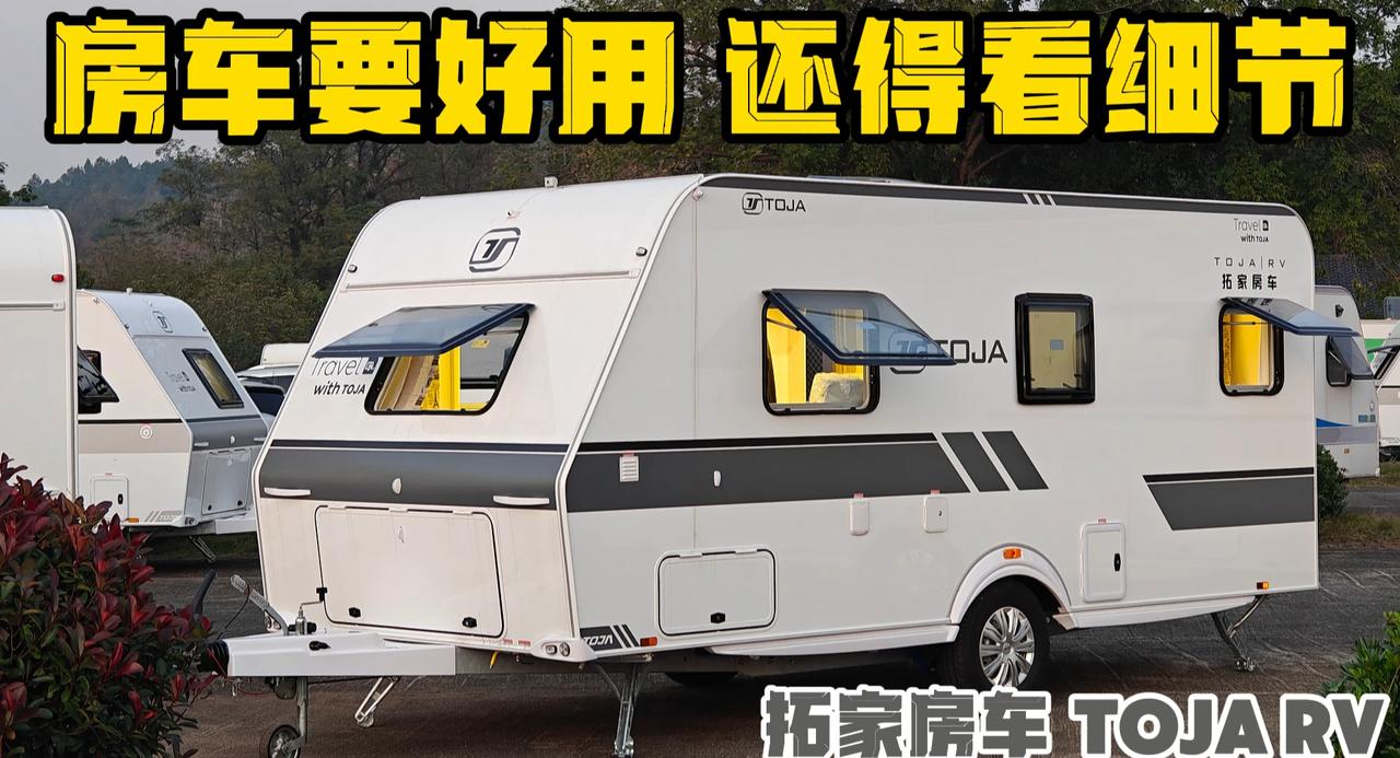 房车玩家造房车，细节确实不一样！