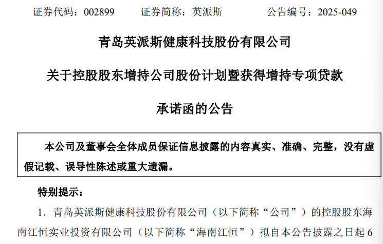 图片来源：深交所网站截图