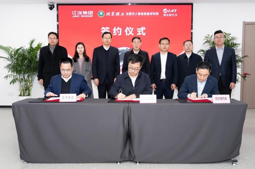 飞行汽车联合实验室成立 江汽集团携手合作伙伴解锁低空经济新未来