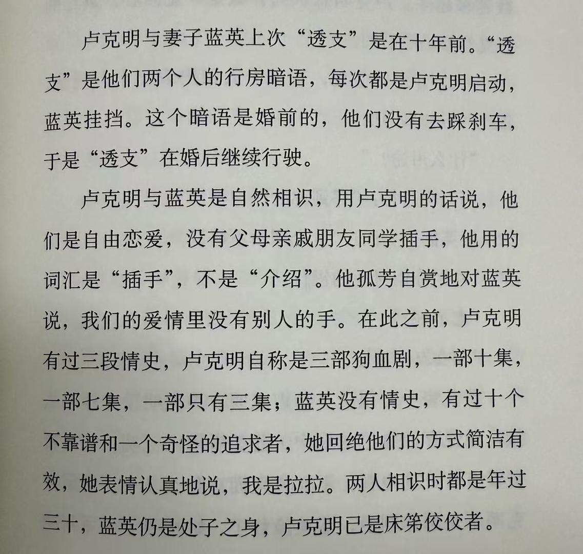 写喜剧的余华，让人有些哭笑不得