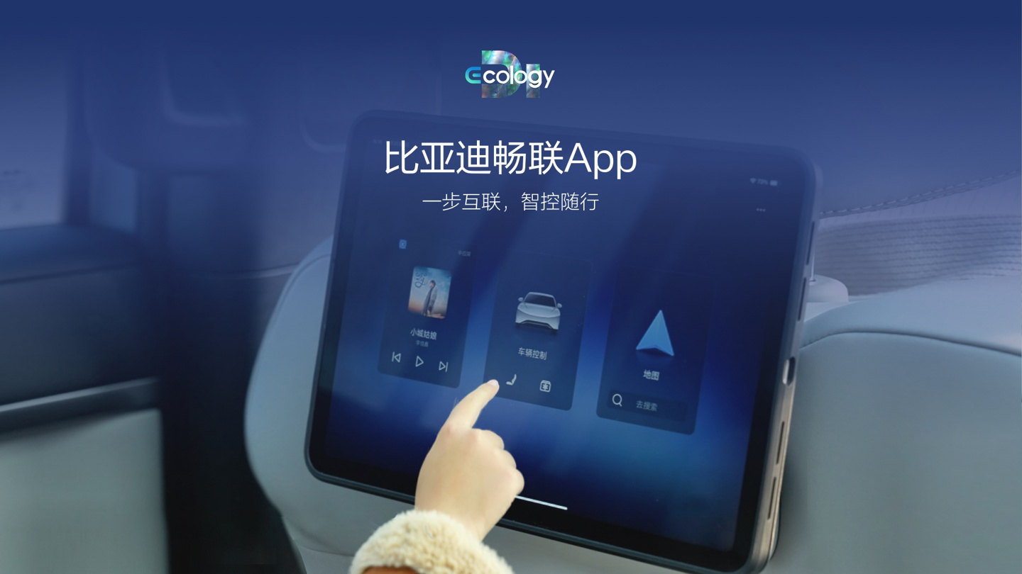 比亚迪汉L推送OTA升级：DiLink智能座舱UI焕新，新增23项功能