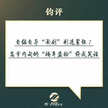 来源：@中国军号