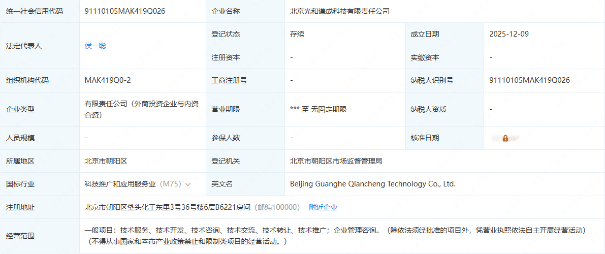 （来源：企查查）