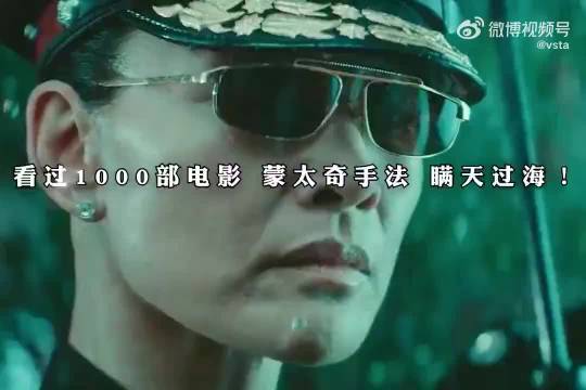 “当你看过1000部电影，你会发现，这个世界上没有任何离奇的事情”