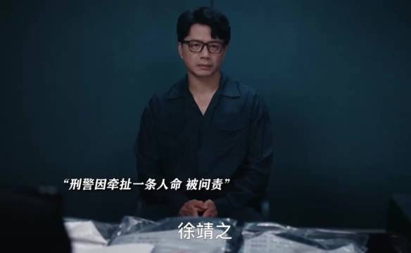 刑警惨遭做局，牵扯命案，高智商罪犯设计的陷阱把他逼入绝境！段奕宏