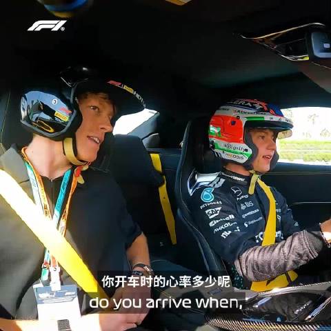 网坛巨星辛纳与安东内利体验F1阿布扎比大奖赛Hot lap