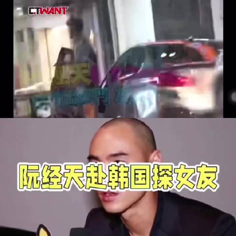 情场浪子阮经天情陷内地富豪千金，小21岁混血儿，韩国名校留学