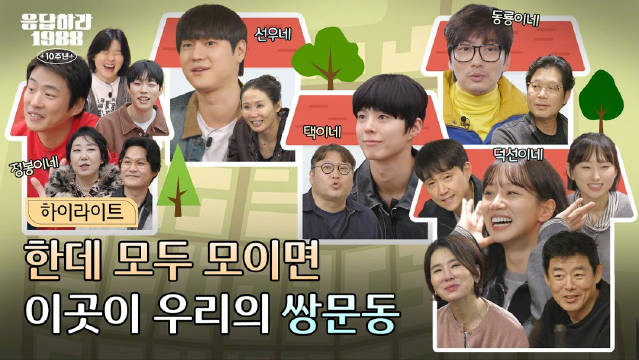 10周年综艺长预告，12月19日播出