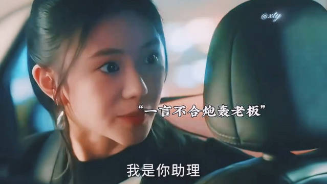 刘浩存发文称我是你助理不是你老板，想干就干