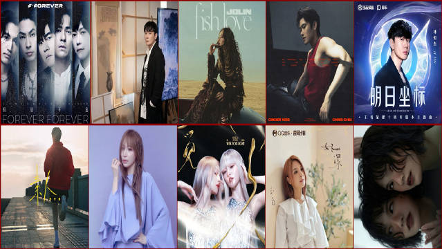 華語新歌流行榜2025.第49期TOP 10