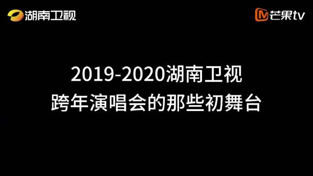 郭富城黄子韬等群星齐聚湖南跨年演唱会，12月31日海口开唱
