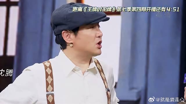 贾玲沈腾化身谍战员，眼神里纯真的傻气一下就露馅！