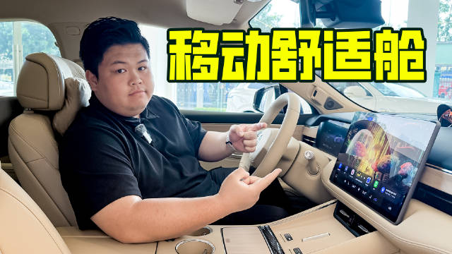 10层舒云座椅+电动腿托！问界新M5 Ultra前排坐出头等舱质感