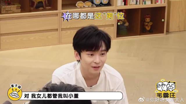 董子健家庭地位堪忧！女儿不是叫小董就是猪，李雪琴笑喷