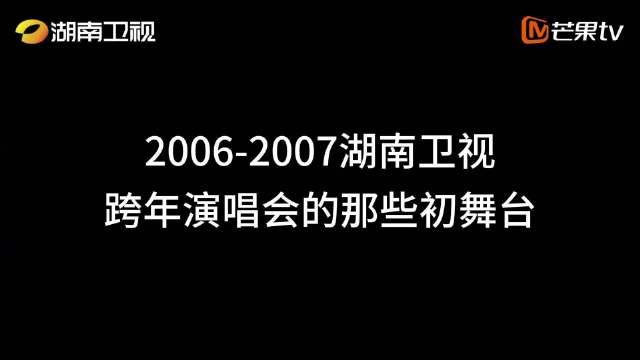 湖南卫视跨年演唱会官宣，尚雯婕谭维维等将赴海口之约