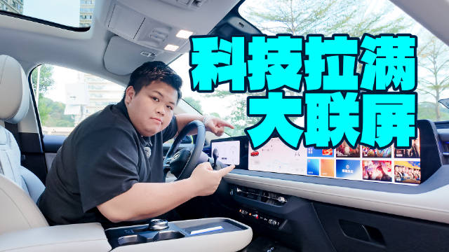 燃油车的智能化不容小觑！新蒙迪欧智能座舱体验