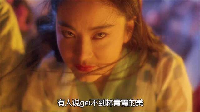 天下人负我，却说我负天下人 电影 东方不败 林青霞的演技到底有多飒