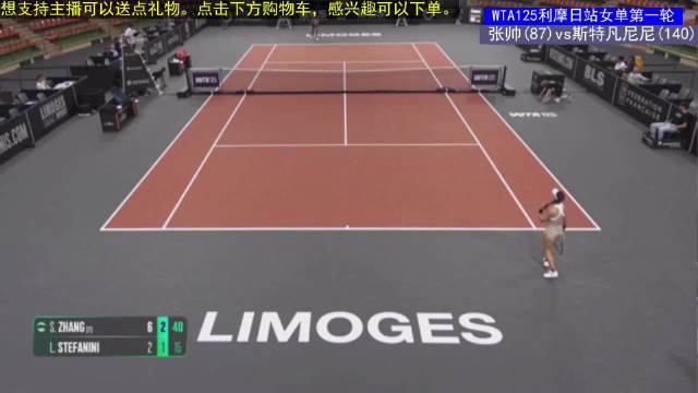 张帅保发领先3比2