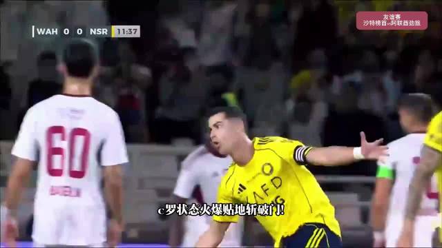 c罗破门状态火爆，利雅得胜利4-2阿布扎比统一