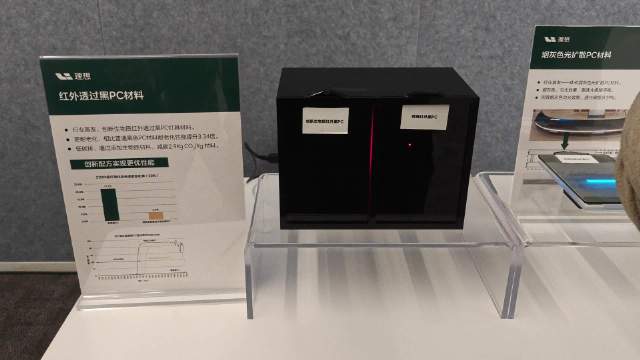 理想发布新型红外透过黑PC材料，暴晒五年光泽度仅降5%