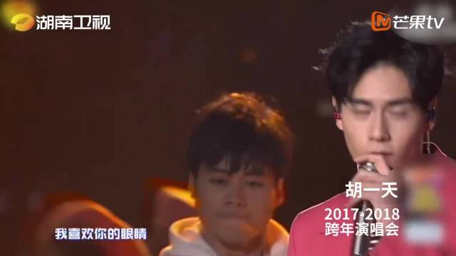 湖南卫视跨年演唱会众星云集，白敬亭迪玛希等献视听盛宴