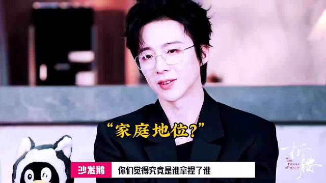 刘宇宁戏外惧内表现引热议