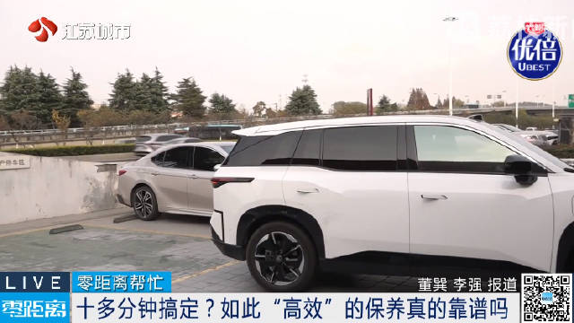 电车到4s店保养10来分钟收费3504S店电车保养漏项被责令整改