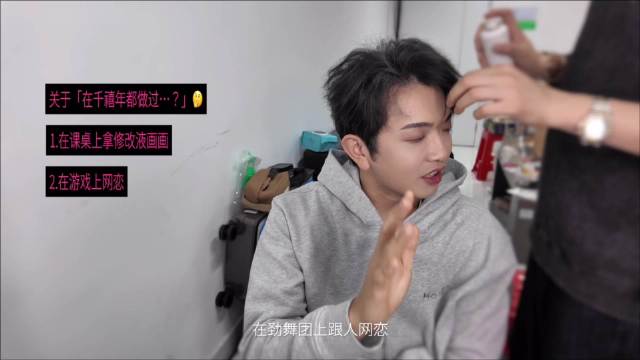 颜人中自曝千禧年非主流往事，修正液画爱心、劲舞团网恋引共鸣