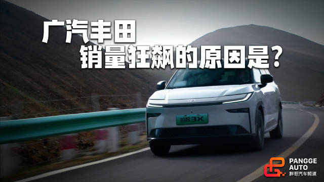 视频：广汽丰田铂智3X连续两月销量破万，OTA升级提升竞争力