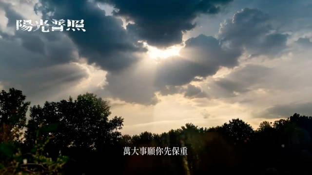 张学友发布新歌《阳光普照》为香港加油