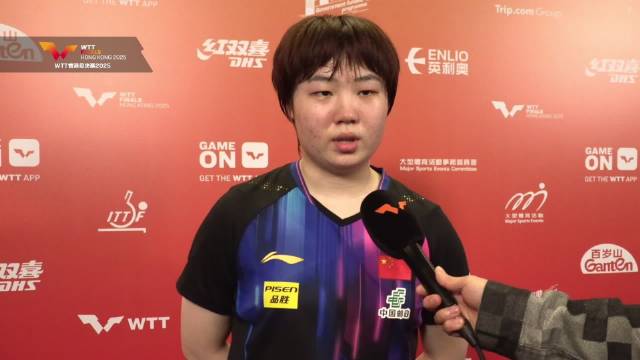 蒯曼回应4比0战胜早田希娜