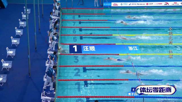 汪顺张雨霏全运再创佳绩，老将新秀同台闪耀