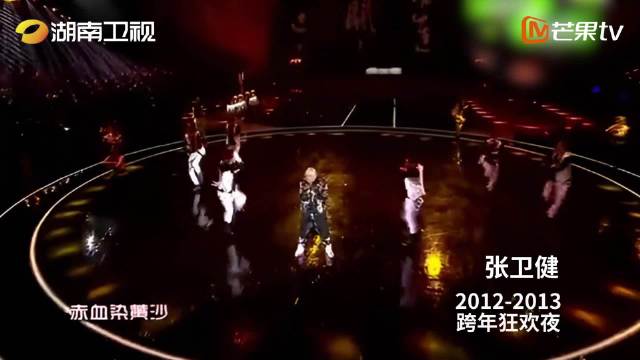 湖南卫视跨年演唱会群星闪耀，刘德华杨幂等加盟