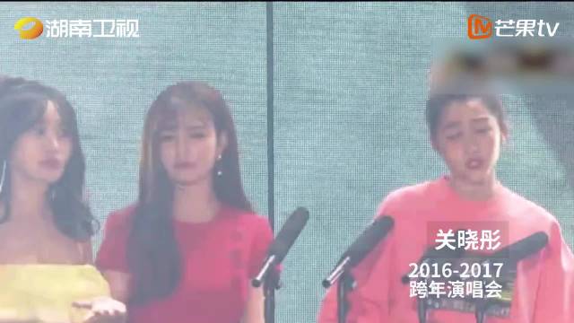 2016-2017跨年演唱会上@陈乔恩 @关晓彤 @刘宪华Henry-Lau
