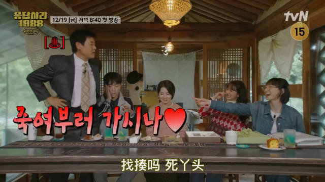 《请回答1988》十周年聚会德善一家全员重聚