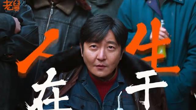 诺！老崔家人全都给你们喊来了！ 电视剧老舅 郭京飞 王佳佳