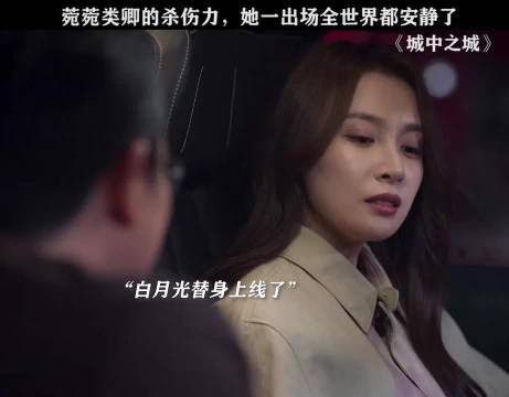 于和伟隆妮演绎美人计，宛宛类卿引观众共鸣