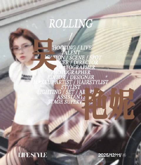 吴艳妮登精品购物指南12月刊封面，展现自信张扬与实力